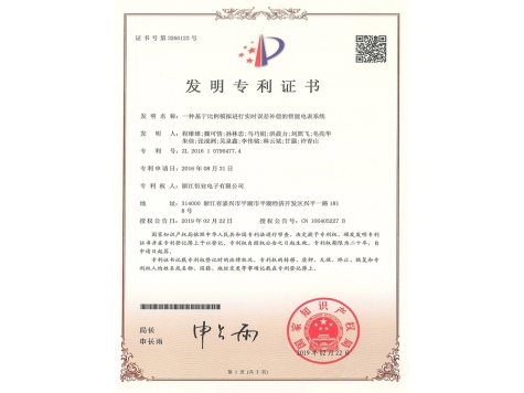 一種基于比例模擬進行實時誤差補償?shù)闹悄茈姳硐到y(tǒng)