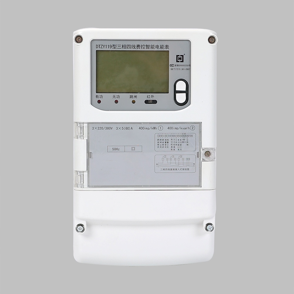 DTZY119型1級三相費控電能表