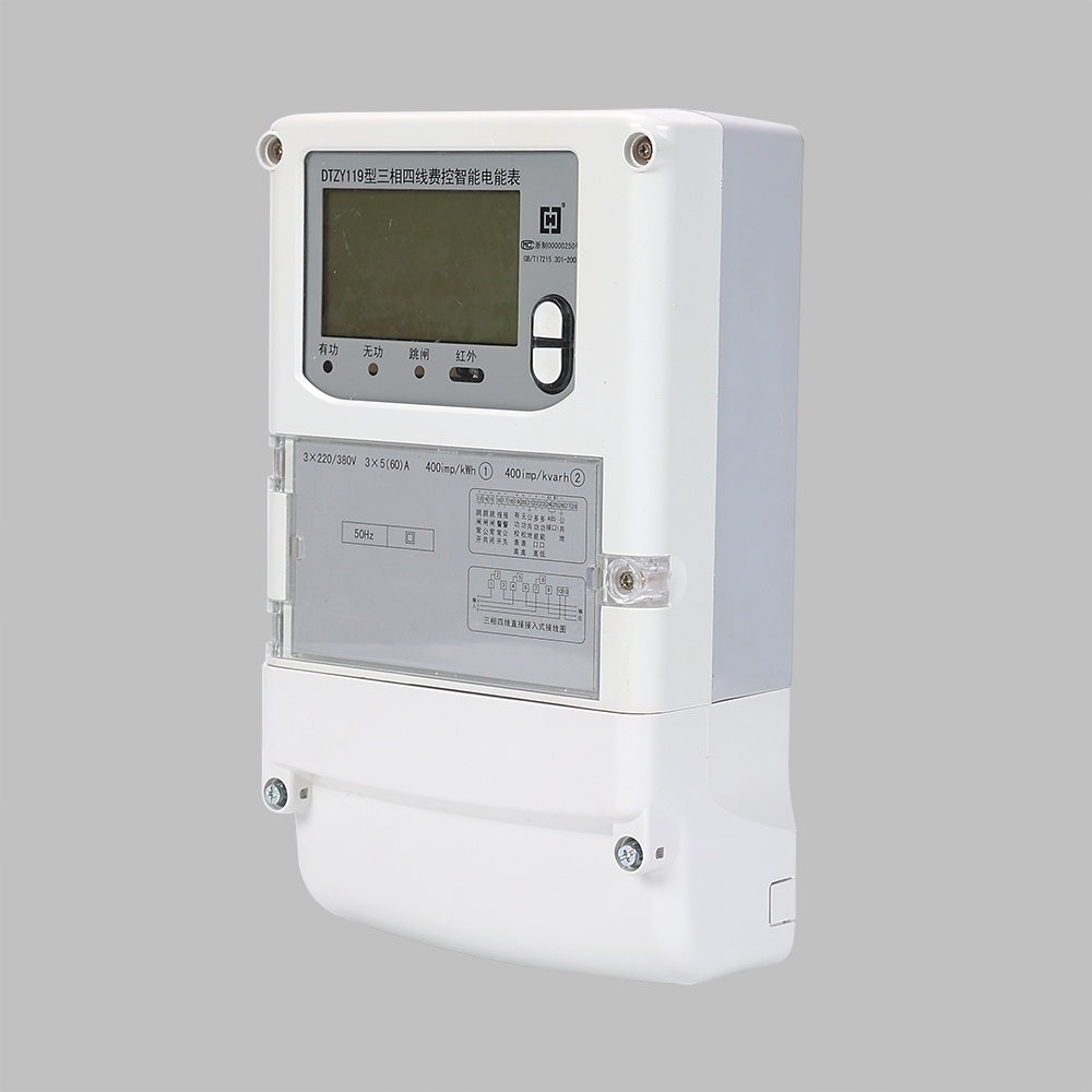 DTZY119型1級三相費控電能表